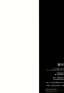 Page 21 of Kokoro-chan to Jouzu ni Dekiru kana? | 코코로짱과 잘해낼수 있으려나? - preview thumbnail