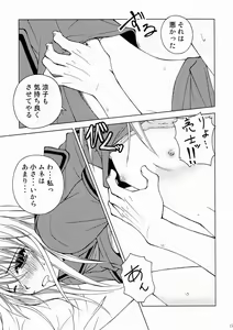 Page 16 of Kashi wa Yatsu ni Tsuketoite Kudasai desu no - preview thumbnail