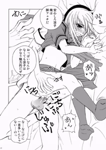 Page 17 of Kashi wa Yatsu ni Tsuketoite Kudasai desu no - preview thumbnail