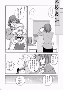 Page 27 of Kashi wa Yatsu ni Tsuketoite Kudasai desu no - preview thumbnail
