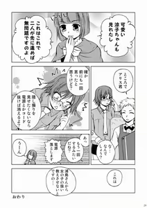 Page 28 of Kashi wa Yatsu ni Tsuketoite Kudasai desu no - preview thumbnail