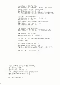 Page 29 of Kashi wa Yatsu ni Tsuketoite Kudasai desu no - preview thumbnail