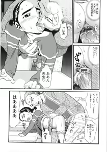 Page 11 of Scandalous Girl - preview thumbnail