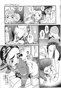 Page 14 of Scandalous Girl - preview thumbnail