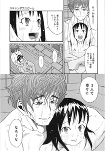Page 176 of Scandalous Girl - preview thumbnail
