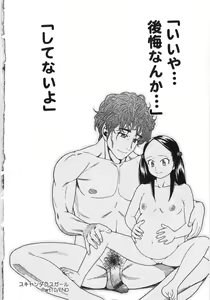 Page 179 of Scandalous Girl - preview thumbnail