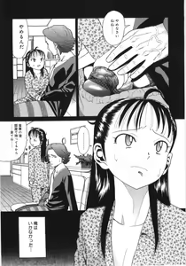 Page 60 of Scandalous Girl - preview thumbnail