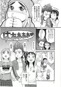 Page 7 of Scandalous Girl - preview thumbnail