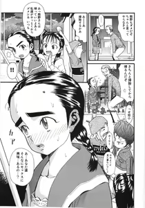 Page 9 of Scandalous Girl - preview thumbnail