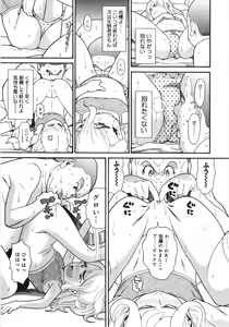 Page 98 of Scandalous Girl - preview thumbnail