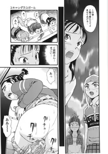 Page 10 of Scandalous Girl - preview thumbnail