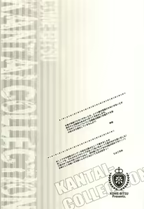 Page 3 of Umikaze to Kawakaze to Maid Play - preview thumbnail