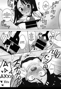 Page 14 of Ijiri Jouzu no Nagatoro-san - preview thumbnail