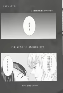 Page 15 of Itsuka wa inaku naru kimi e - preview thumbnail