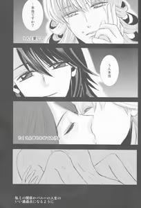 Page 16 of Itsuka wa inaku naru kimi e - preview thumbnail