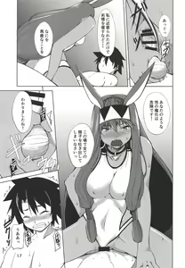 Page 16 of S-kke no Tsuyoi Nitocris - preview thumbnail