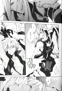 Page 11 of ZILCH #3 Hitotsu Kanzen Naru Kiseki no Ooi no Shita - preview thumbnail