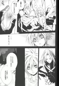 Page 19 of ZILCH #3 Hitotsu Kanzen Naru Kiseki no Ooi no Shita - preview thumbnail