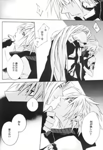 Page 30 of ZILCH #3 Hitotsu Kanzen Naru Kiseki no Ooi no Shita - preview thumbnail