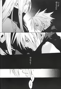 Page 34 of ZILCH #3 Hitotsu Kanzen Naru Kiseki no Ooi no Shita - preview thumbnail