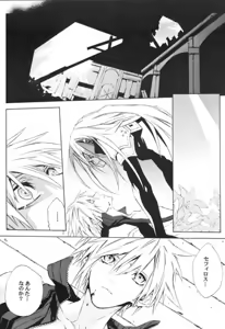 Page 10 of ZILCH #3 Hitotsu Kanzen Naru Kiseki no Ooi no Shita - preview thumbnail