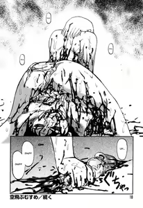 Page 16 of Soratobu Musume | Flying Girl - preview thumbnail