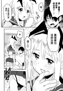 Page 15 of OtaCir no Shimakaze-kun - preview thumbnail