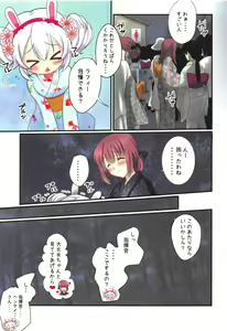 Page 6 of Natsumatsuri - preview thumbnail