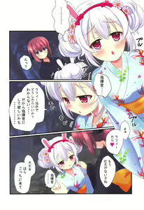 Page 7 of Natsumatsuri - preview thumbnail