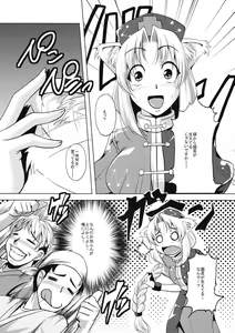 Page 6 of Nekomimi Eirin to Nyannyan Ufufu - preview thumbnail
