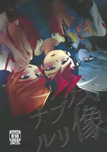 Zanzou Subliminal — hentai manga cover on Fhentai