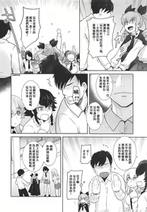 Page 11 of Anata ga Anchovy o Shiawase ni Suru Hon - preview thumbnail