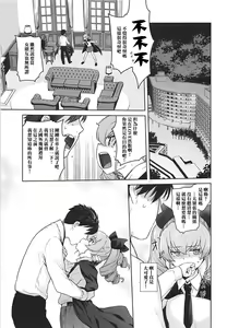 Page 16 of Anata ga Anchovy o Shiawase ni Suru Hon - preview thumbnail