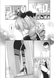 Page 34 of Anata ga Anchovy o Shiawase ni Suru Hon - preview thumbnail