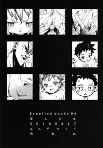 Page 37 of Jingai Shota Soushuuhen - Ajin Shounen - preview thumbnail