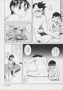 Page 19 of Beerhall Koiwai - preview thumbnail