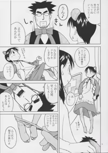 Page 6 of Beerhall Koiwai - preview thumbnail