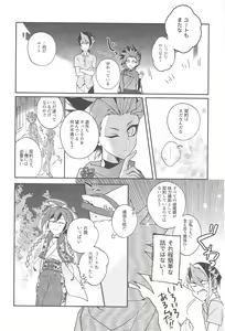 Page 11 of Futsumashi to kamikemono kitan - preview thumbnail