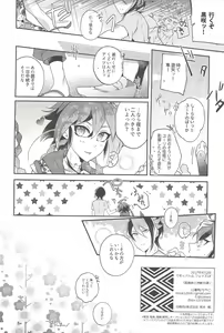 Page 51 of Futsumashi to kamikemono kitan - preview thumbnail