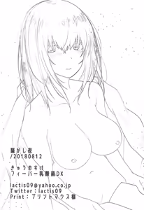 Page 17 of Sawagashiya | 시끄런밤 - preview thumbnail