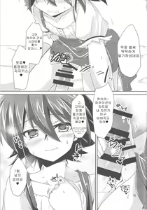 Page 14 of ImaClu Yuuya-kun - preview thumbnail