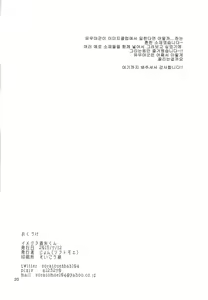 Page 19 of ImaClu Yuuya-kun - preview thumbnail