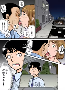 Eroi Oba-san — hentai manga cover on Fhentai