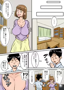 Page 2 of Eroi Oba-san - preview thumbnail