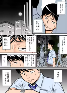 Page 6 of Eroi Oba-san - preview thumbnail