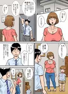 Page 7 of Eroi Oba-san - preview thumbnail