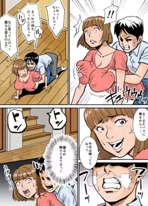 Page 10 of Eroi Oba-san - preview thumbnail