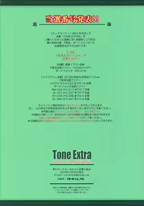 Page 57 of Tone Extra Heroine's Compilation File - preview thumbnail