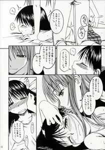 Page 19 of PRETTY NEIGHBOR&! Vol. 4 - preview thumbnail