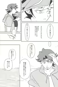 Page 27 of Summer Times - preview thumbnail